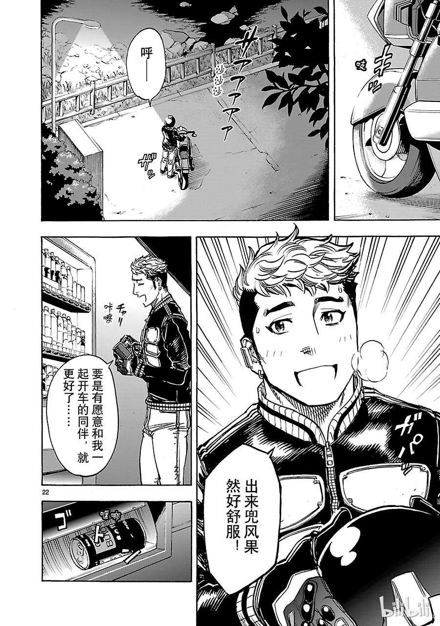 假面骑士空我（假面超人空我）35 接近