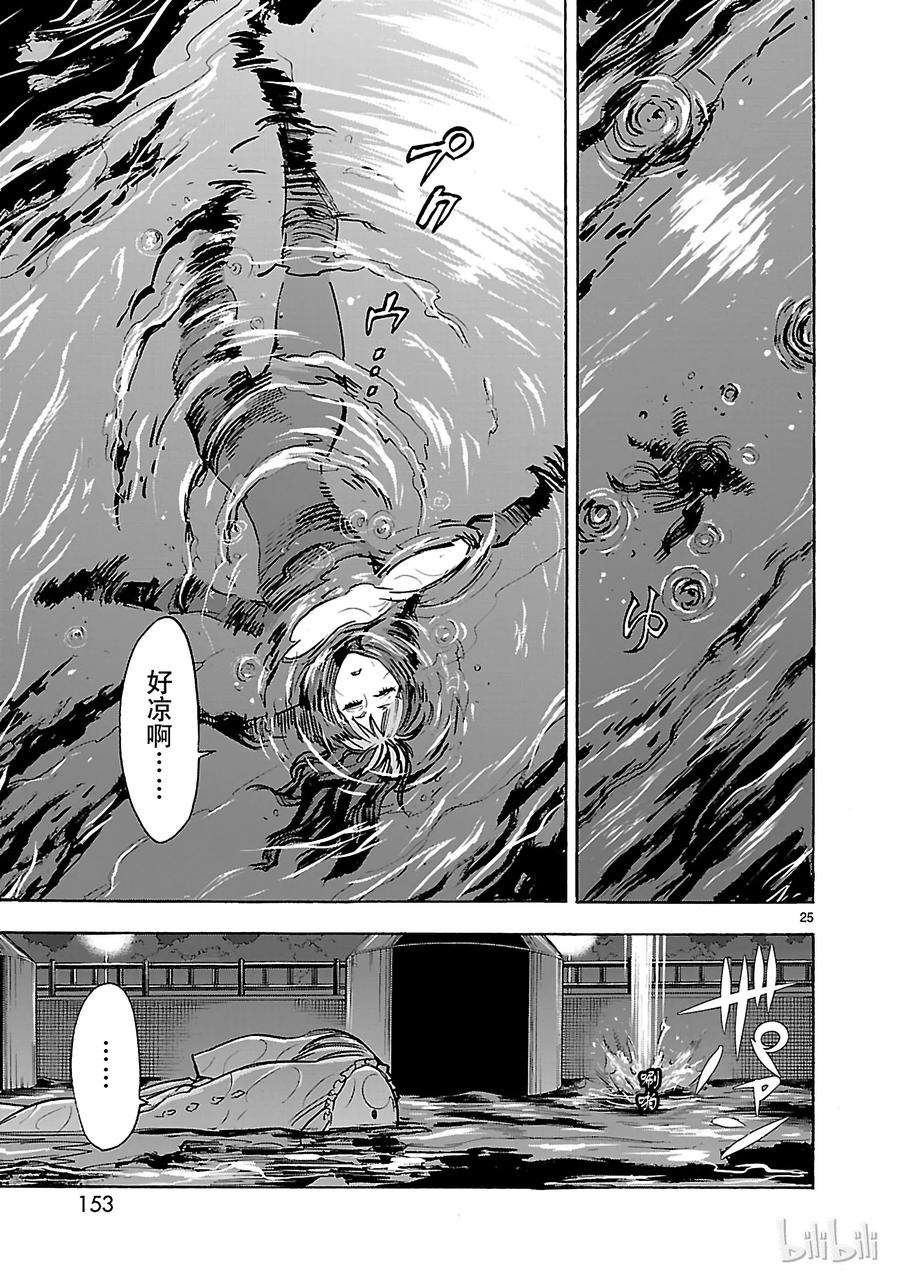 假面骑士空我（假面超人空我）35 接近