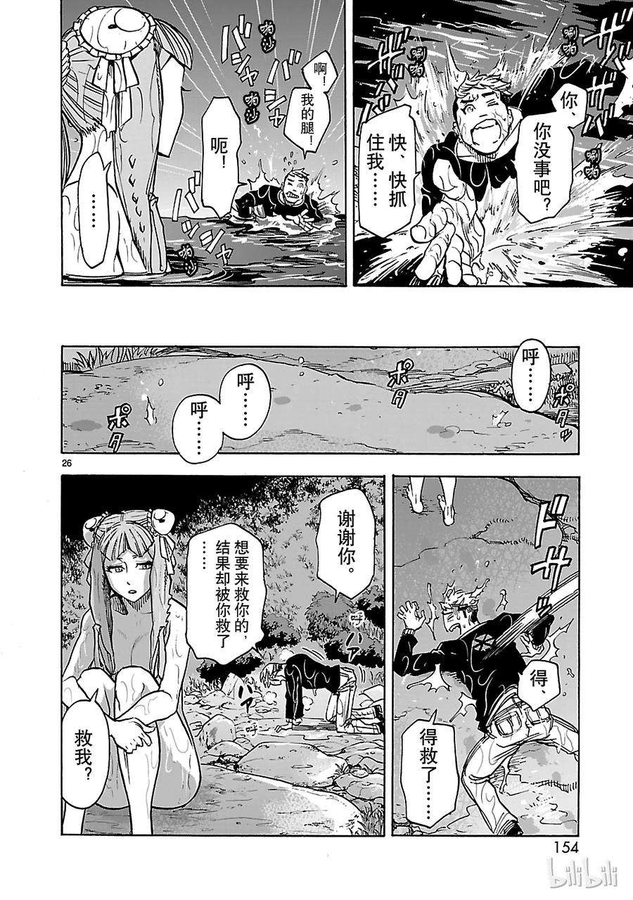 假面骑士空我（假面超人空我）35 接近