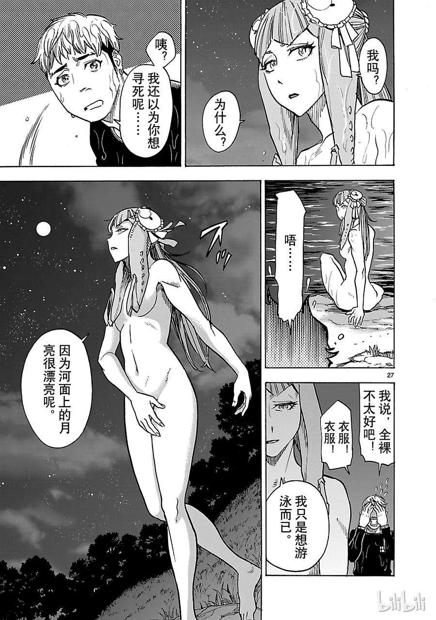 假面骑士空我（假面超人空我）35 接近