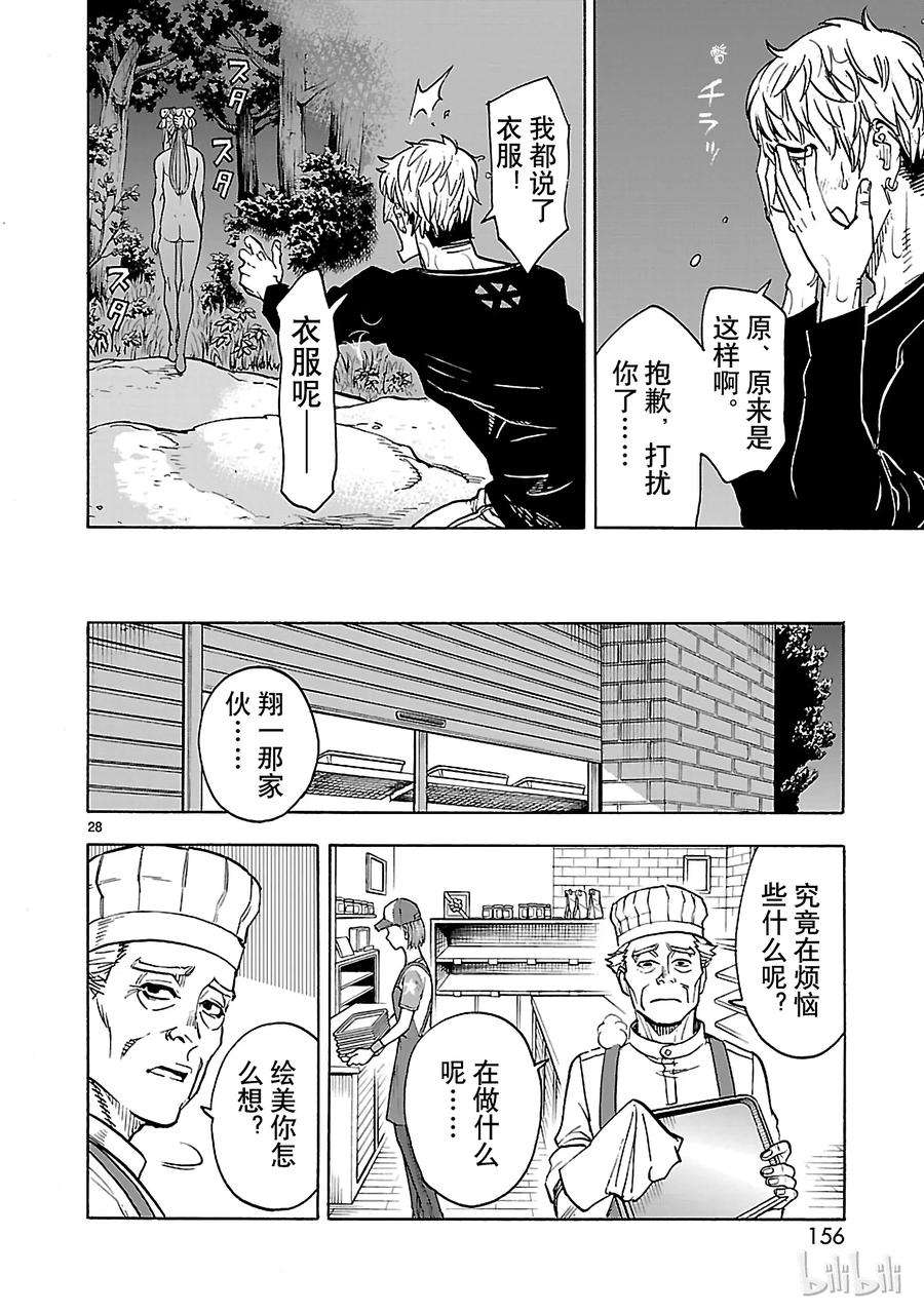 假面骑士空我（假面超人空我）35 接近