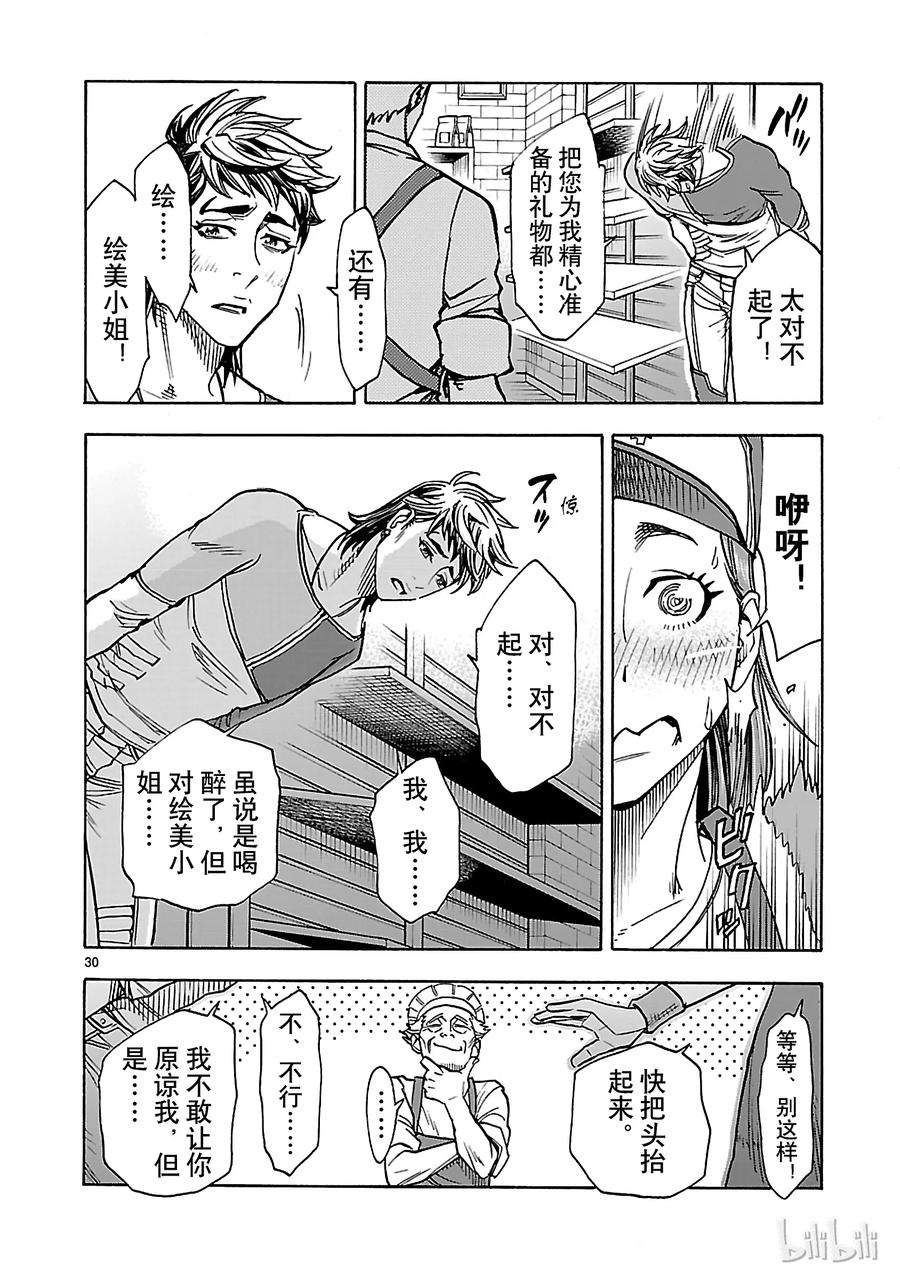 假面骑士空我（假面超人空我）35 接近