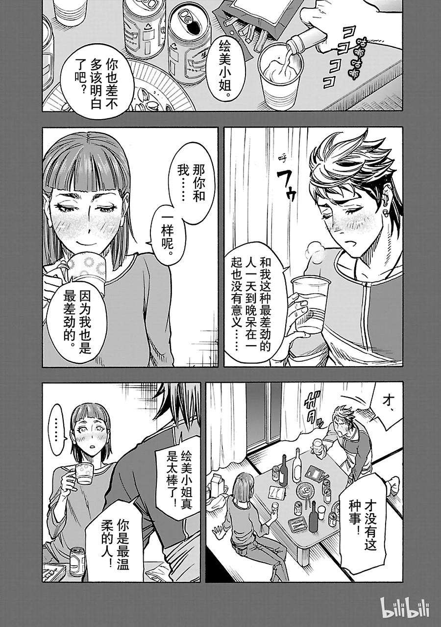 假面骑士空我（假面超人空我）35 接近