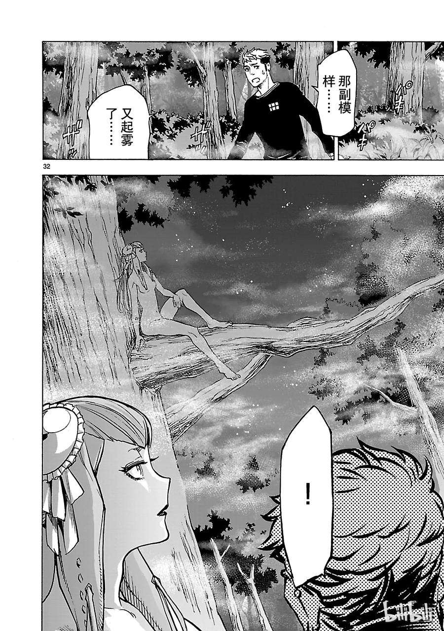 假面骑士空我（假面超人空我）35 接近