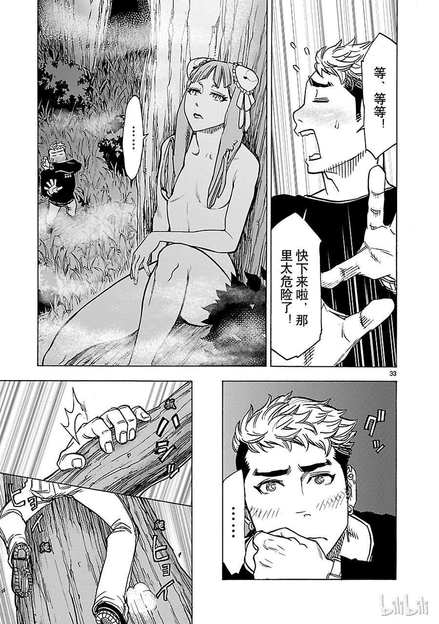 假面骑士空我（假面超人空我）35 接近
