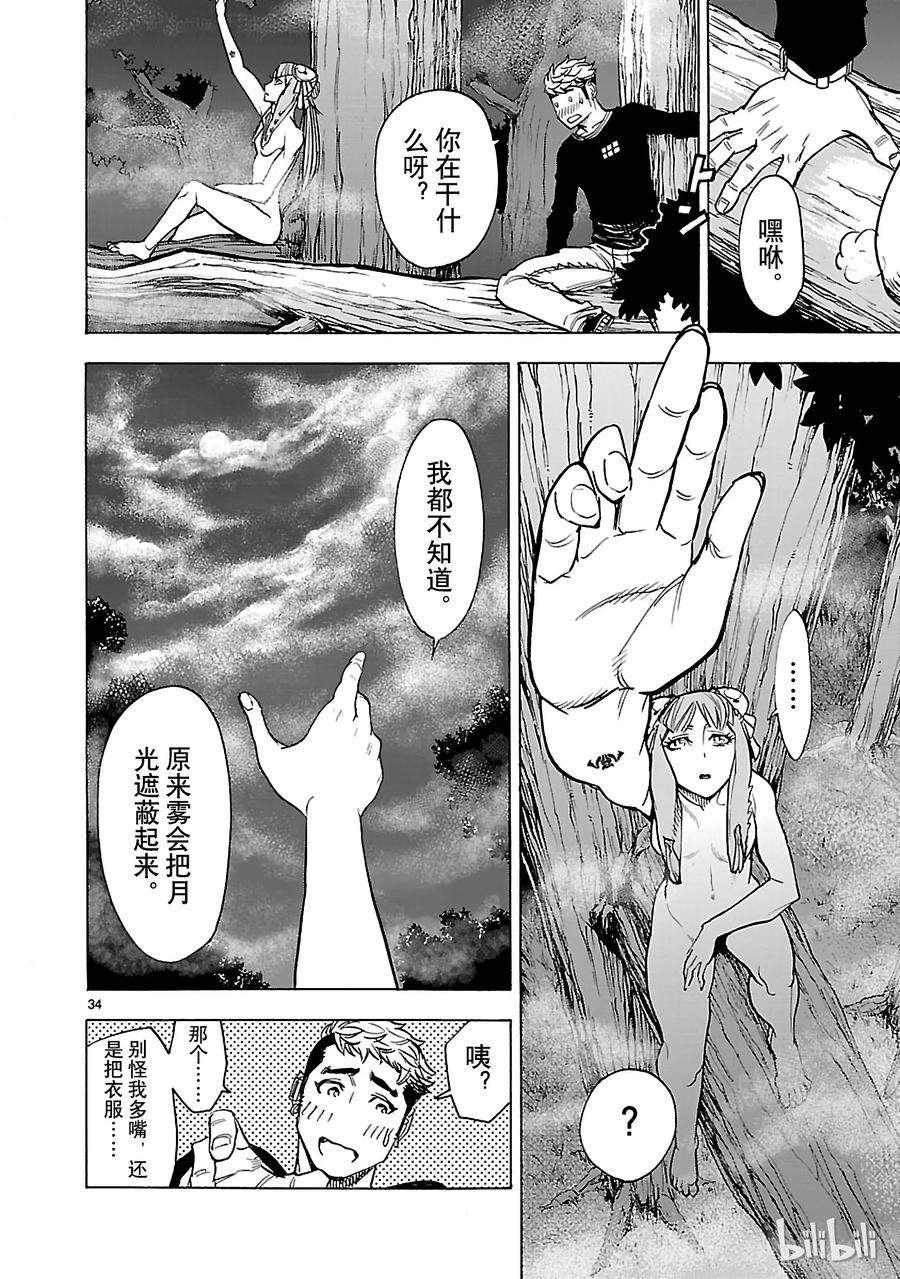假面骑士空我（假面超人空我）35 接近