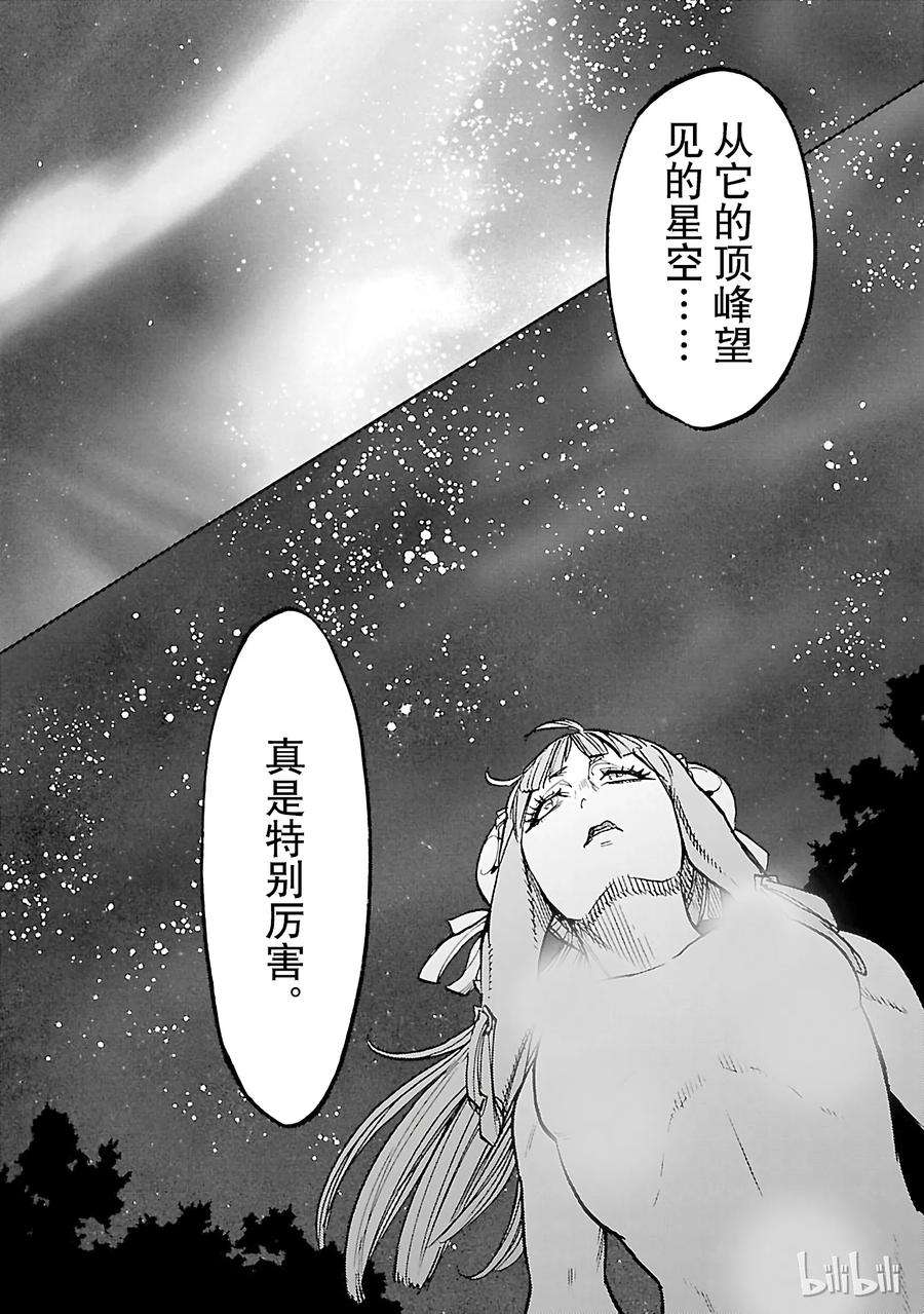 假面骑士空我（假面超人空我）35 接近