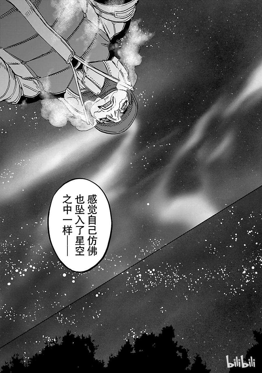假面骑士空我（假面超人空我）35 接近