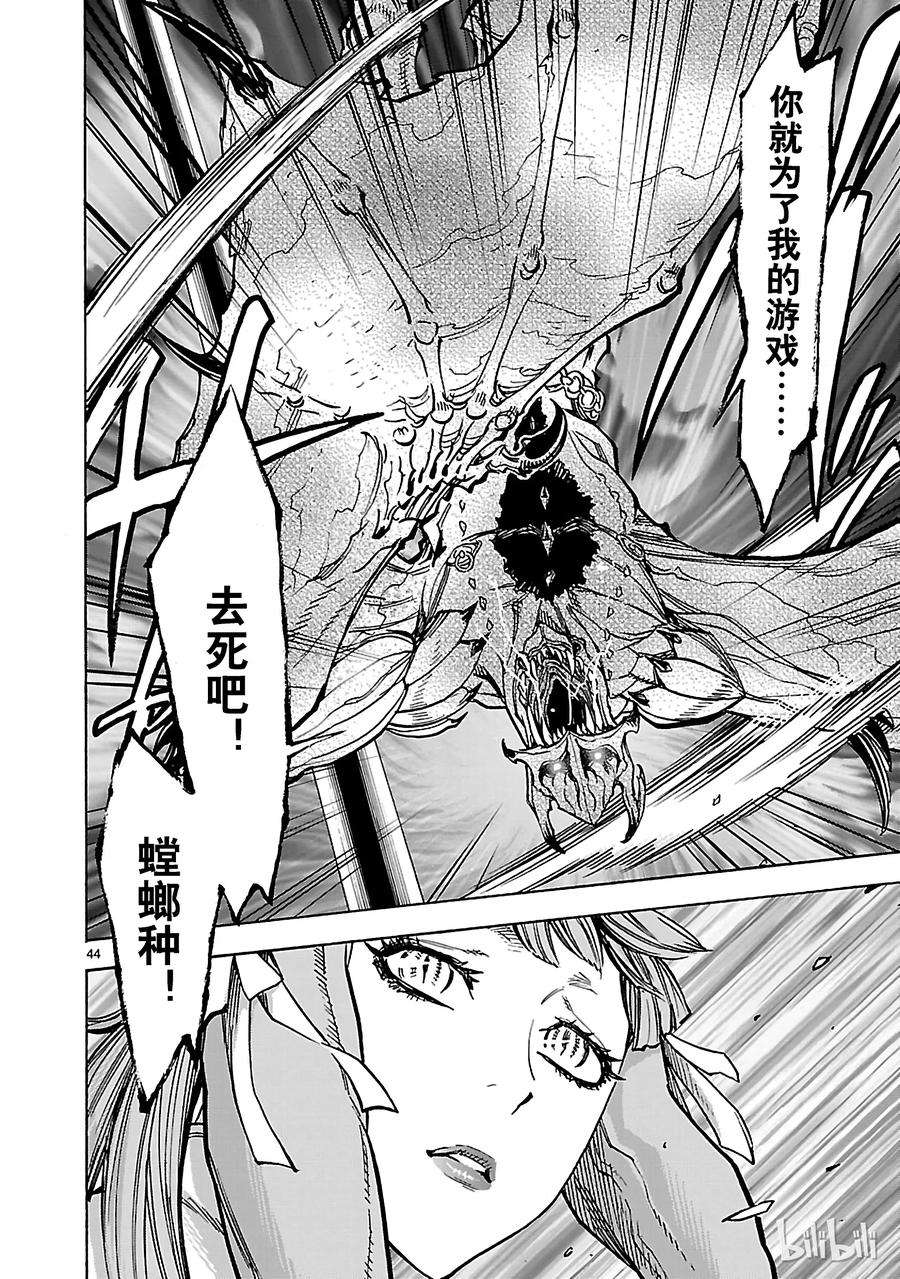 假面骑士空我（假面超人空我）35 接近