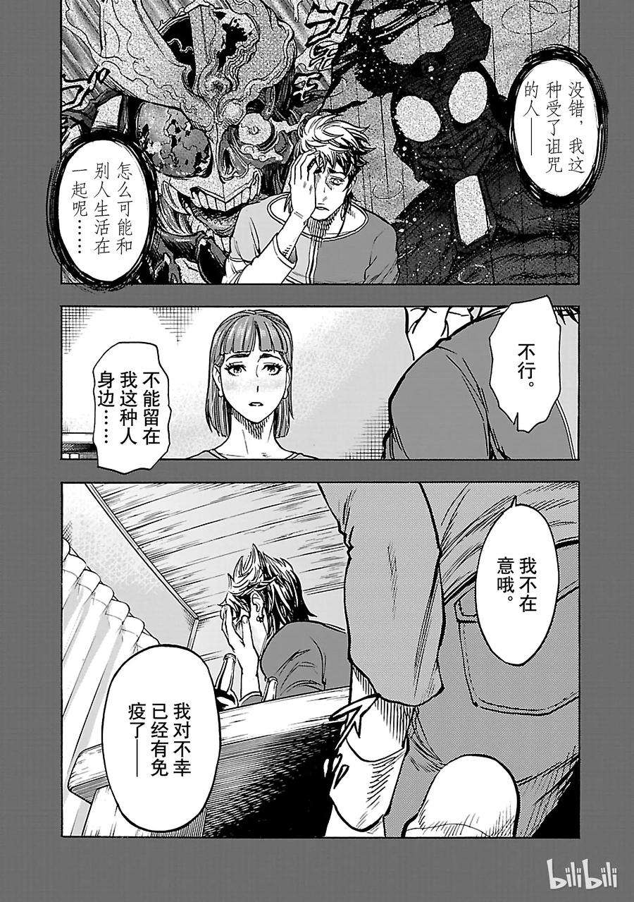 假面骑士空我（假面超人空我）35 接近