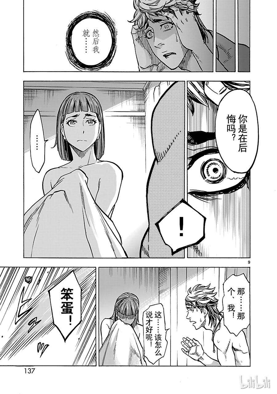 假面骑士空我（假面超人空我）35 接近