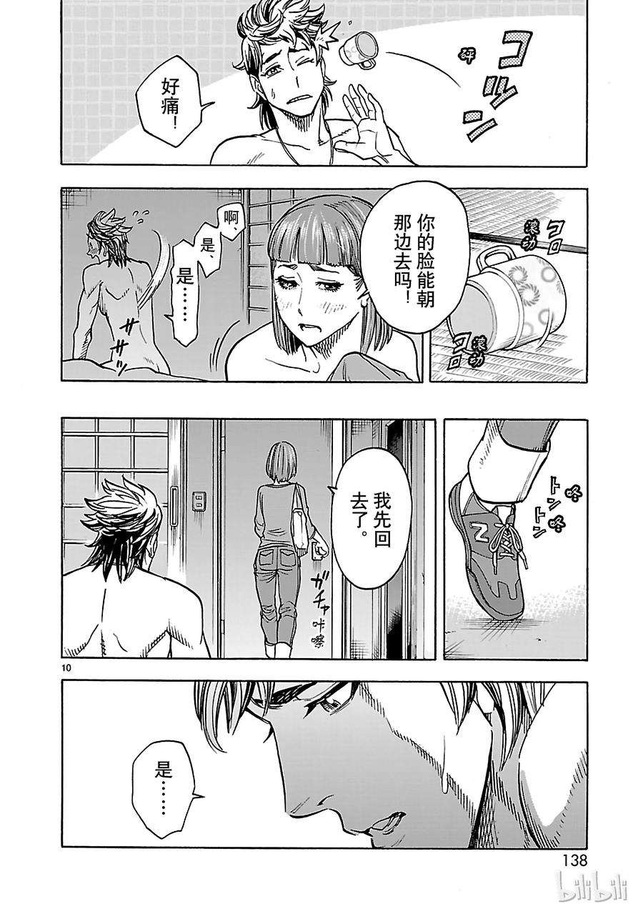 假面骑士空我（假面超人空我）35 接近