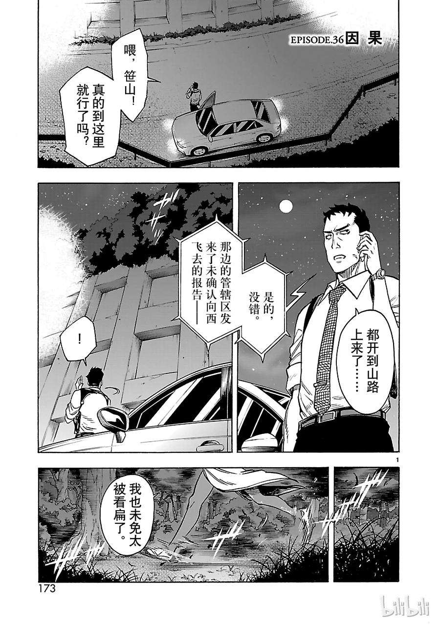 假面骑士空我（假面超人空我）36 因果