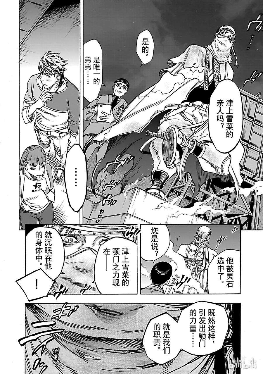 假面骑士空我（假面超人空我）36 因果