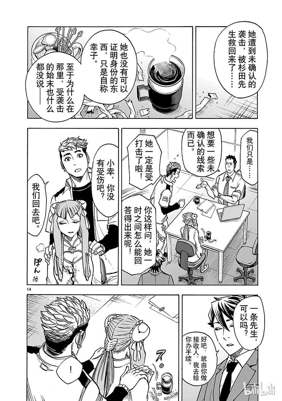 假面骑士空我（假面超人空我）36 因果