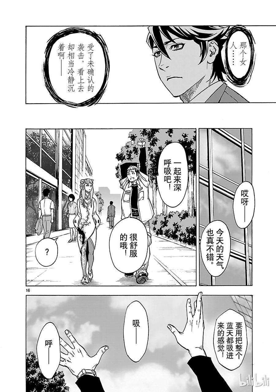 假面骑士空我（假面超人空我）36 因果