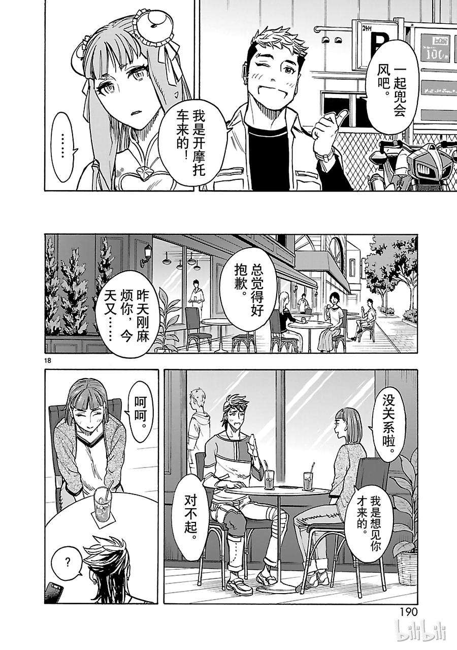 假面骑士空我（假面超人空我）36 因果