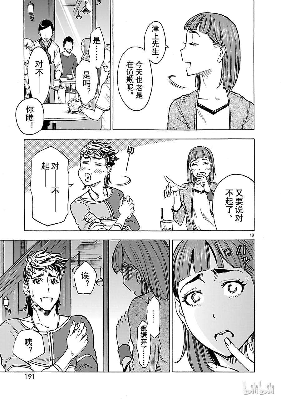 假面骑士空我（假面超人空我）36 因果