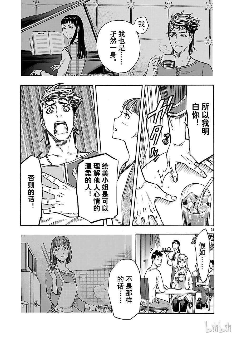 假面骑士空我（假面超人空我）36 因果