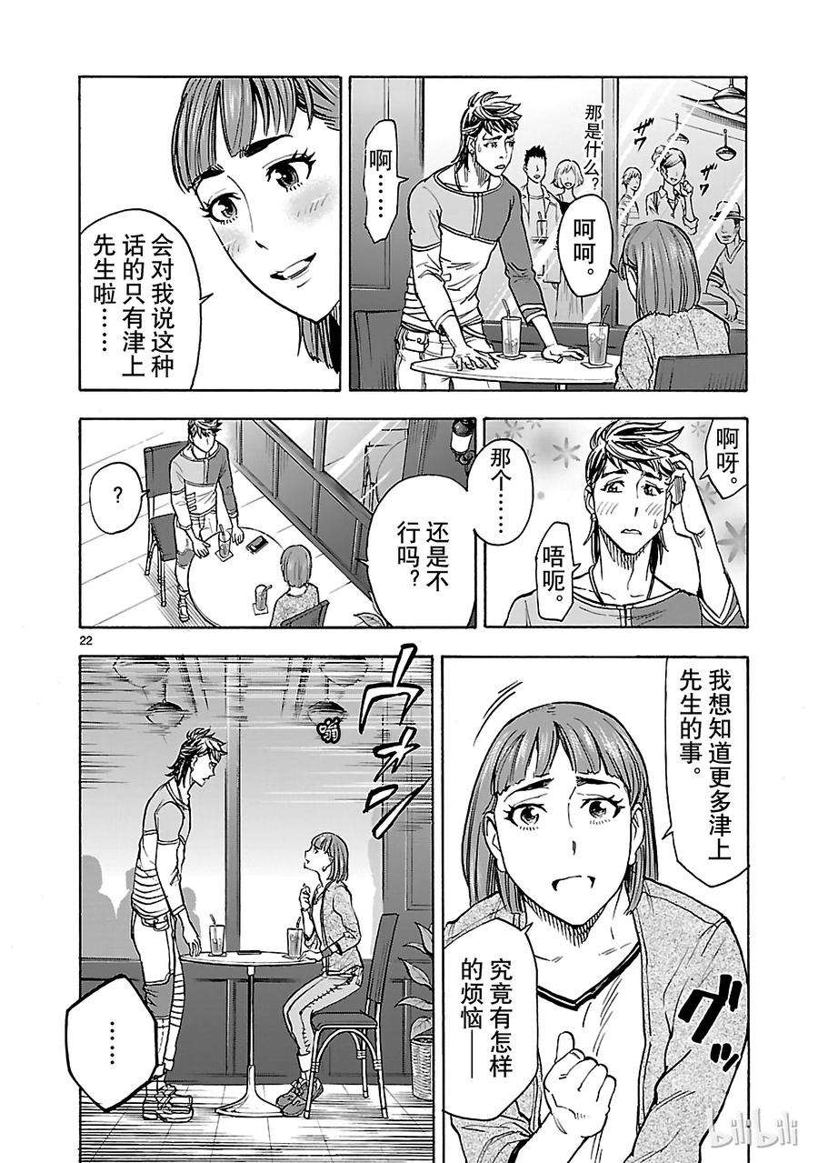 假面骑士空我（假面超人空我）36 因果