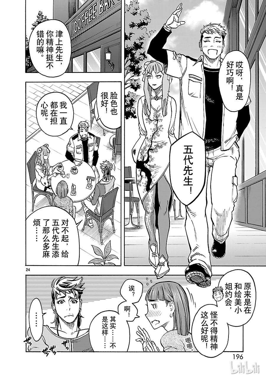 假面骑士空我（假面超人空我）36 因果