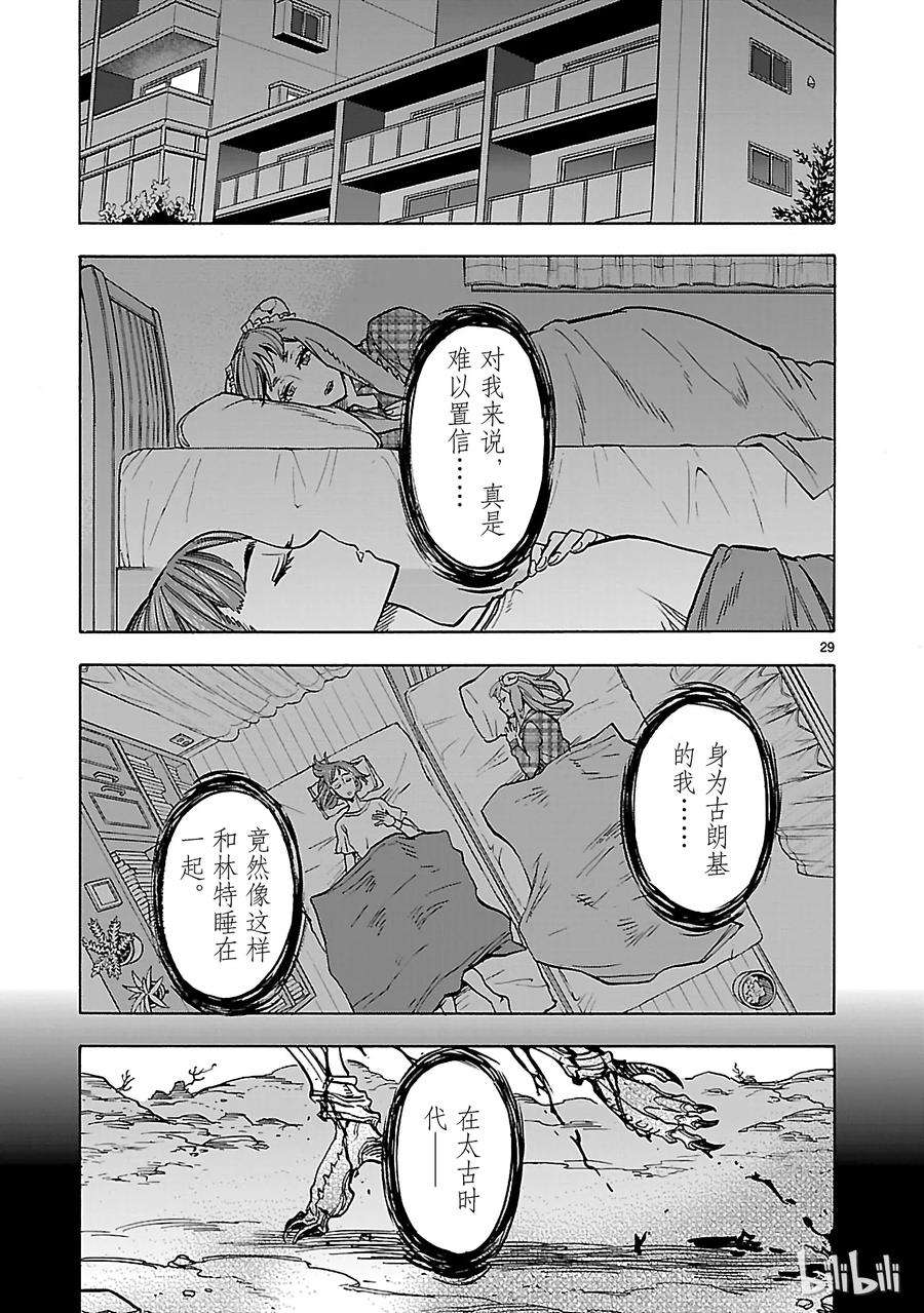 假面骑士空我（假面超人空我）36 因果