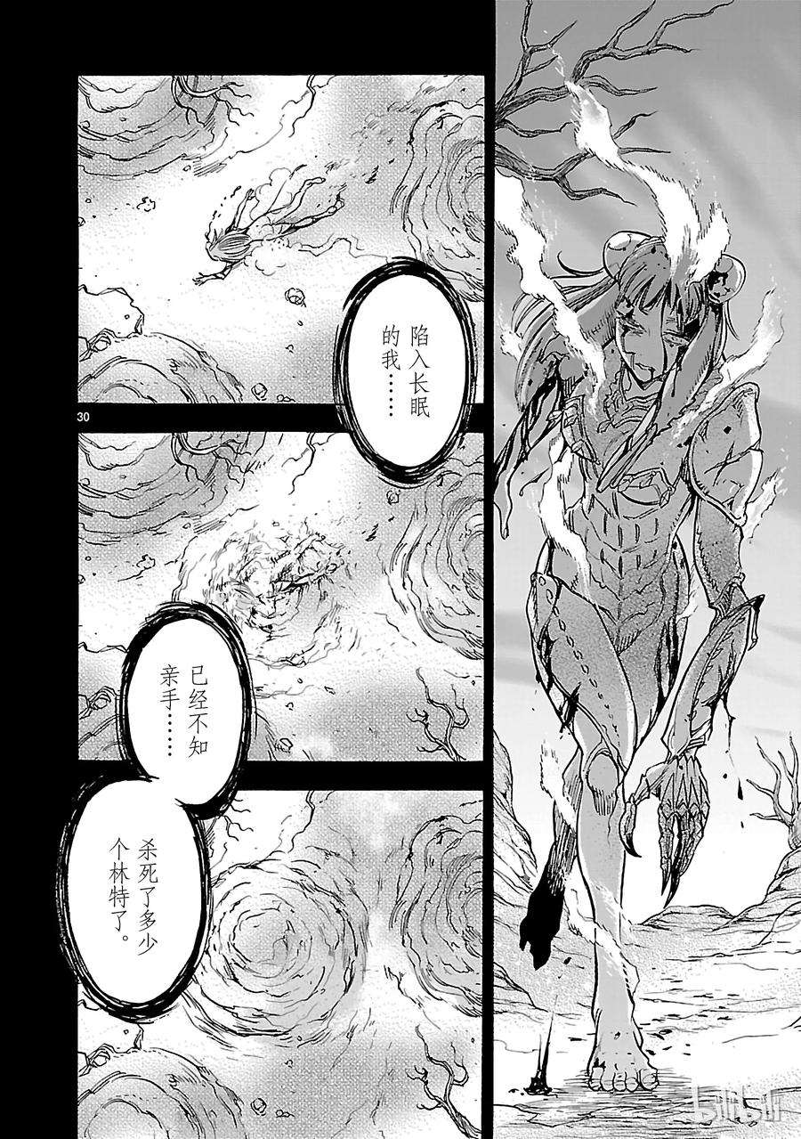 假面骑士空我（假面超人空我）36 因果