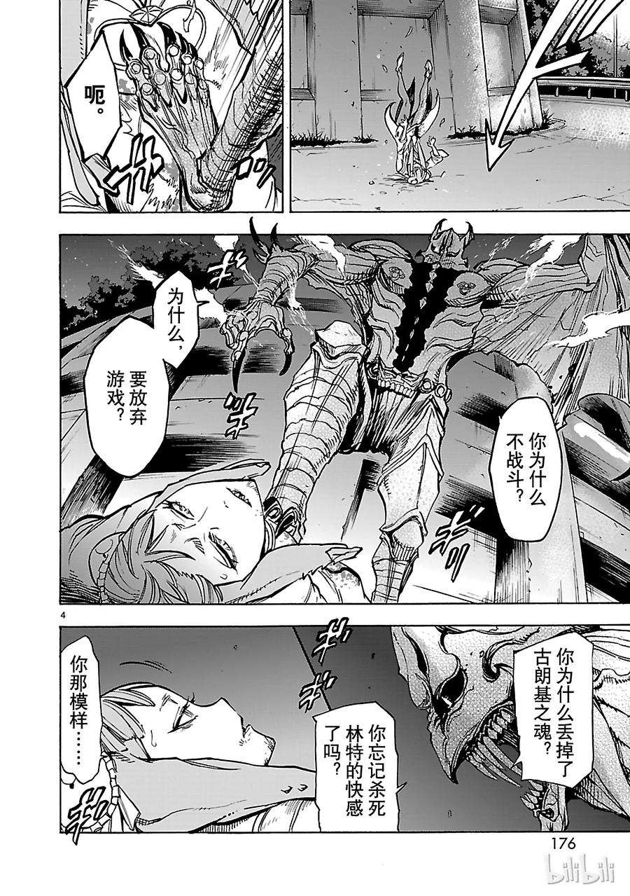 假面骑士空我（假面超人空我）36 因果