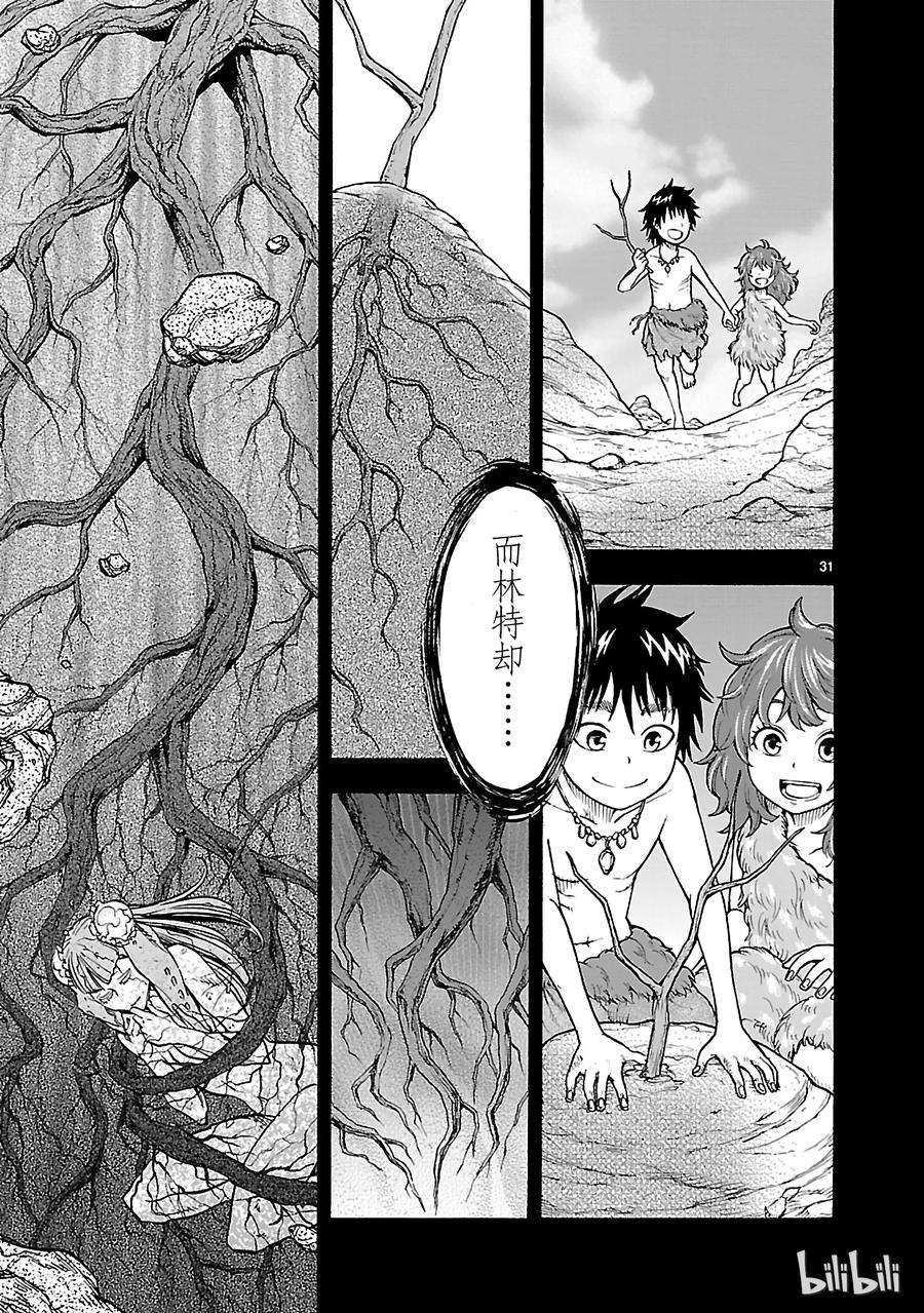假面骑士空我（假面超人空我）36 因果