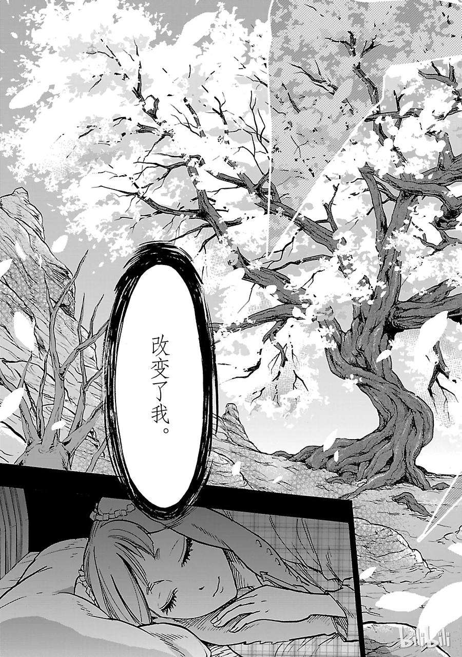 假面骑士空我（假面超人空我）36 因果