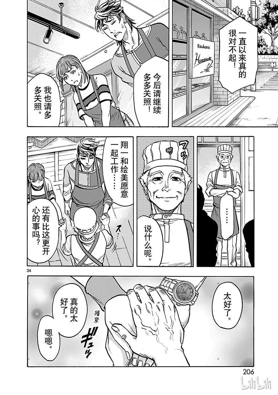 假面骑士空我（假面超人空我）36 因果