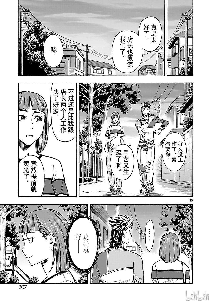 假面骑士空我（假面超人空我）36 因果
