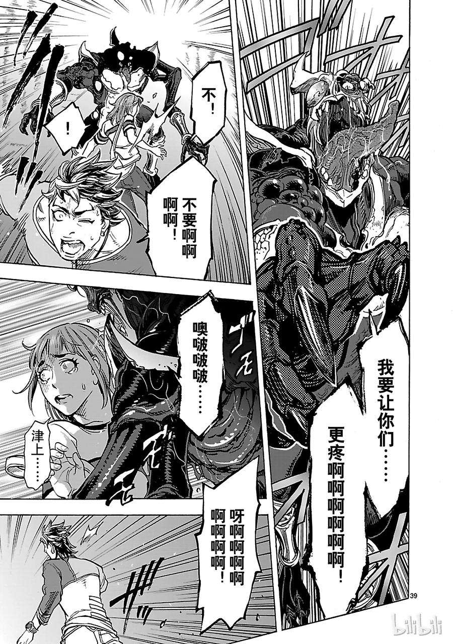 假面骑士空我（假面超人空我）36 因果