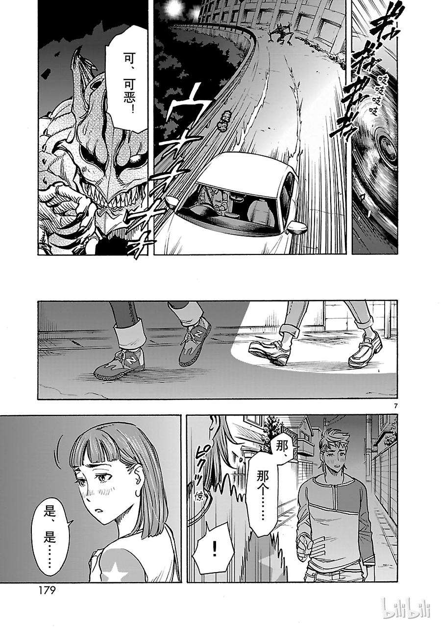 假面骑士空我（假面超人空我）36 因果