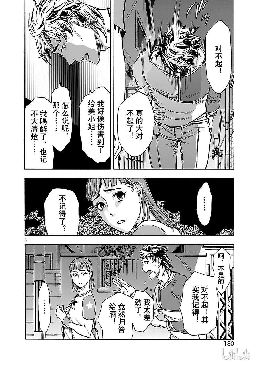 假面骑士空我（假面超人空我）36 因果