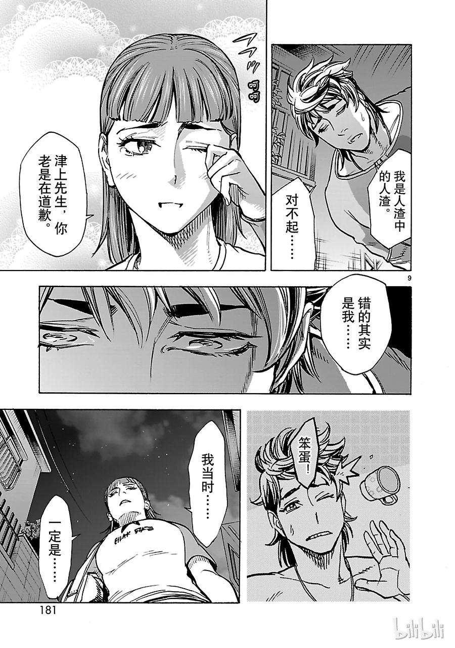 假面骑士空我（假面超人空我）36 因果