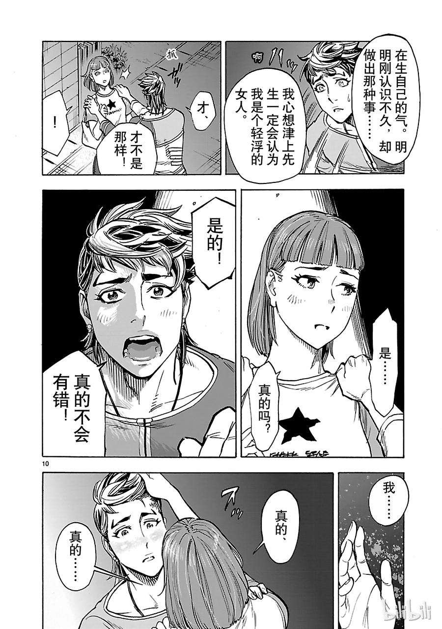 假面骑士空我（假面超人空我）36 因果