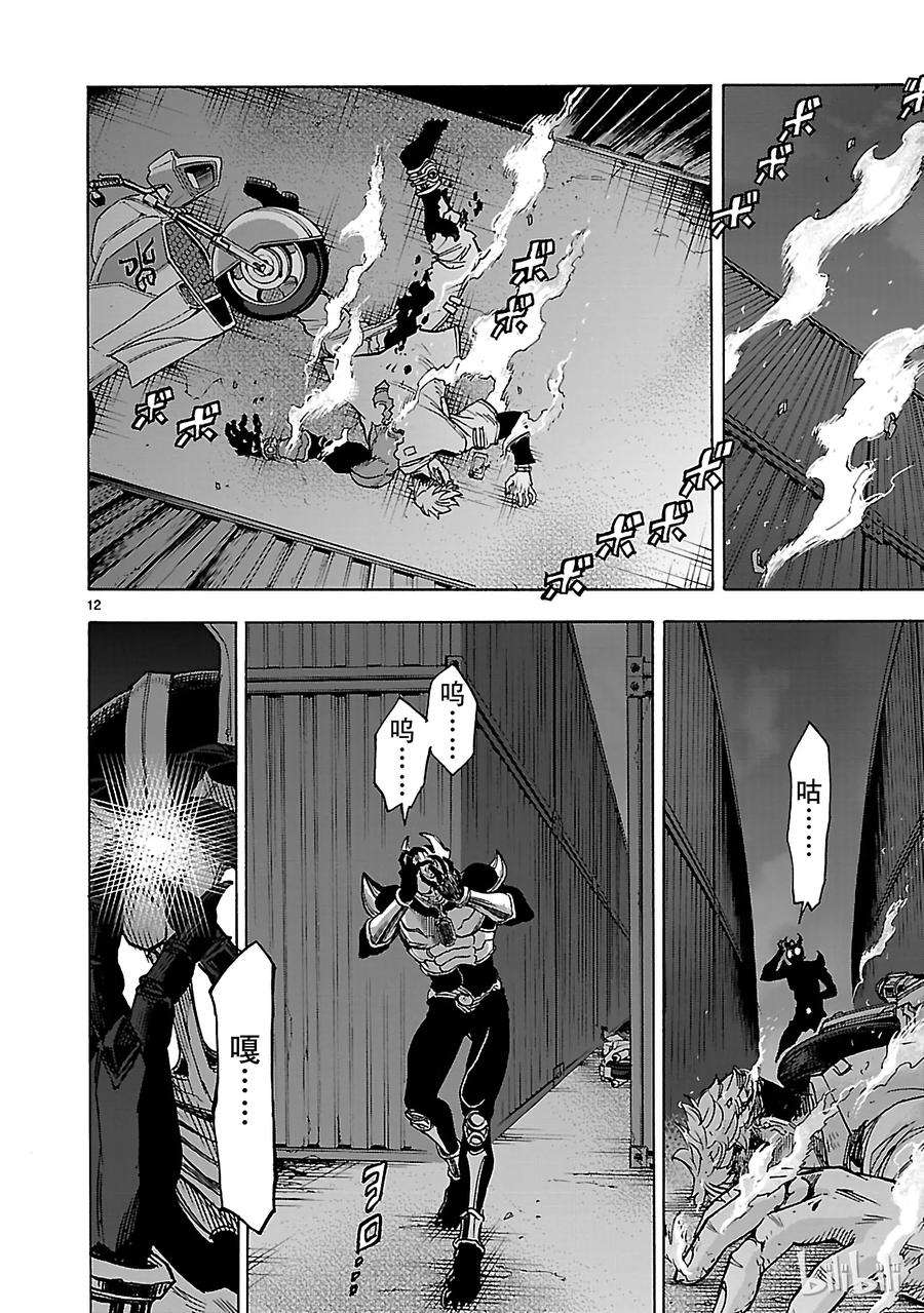 假面骑士空我（假面超人空我）38 虚伪