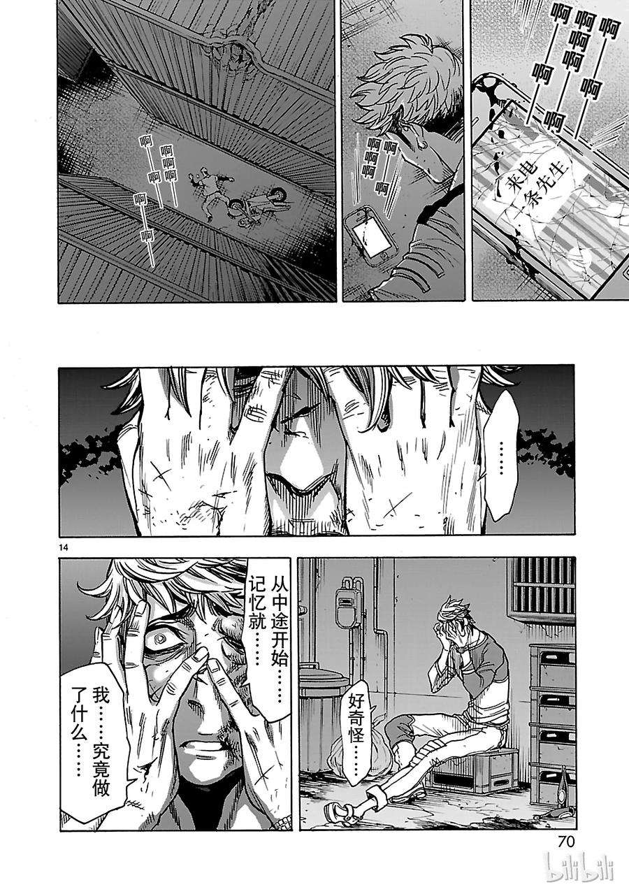 假面骑士空我（假面超人空我）38 虚伪