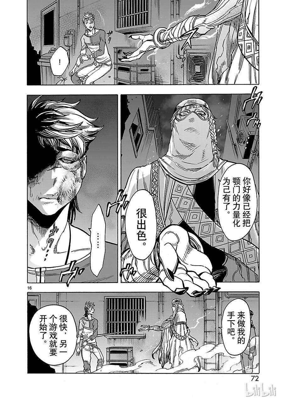 假面骑士空我（假面超人空我）38 虚伪