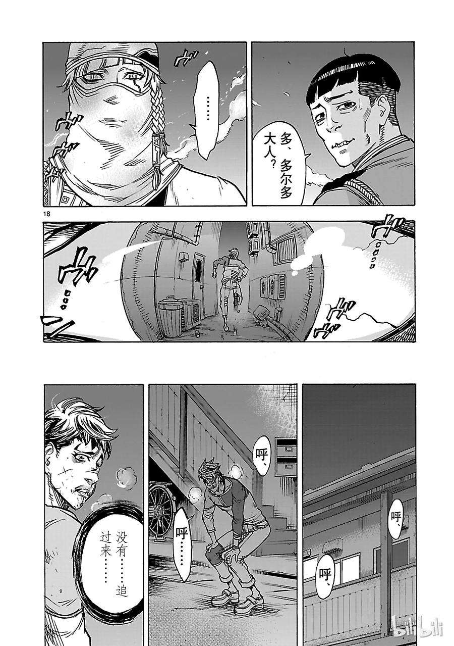 假面骑士空我（假面超人空我）38 虚伪