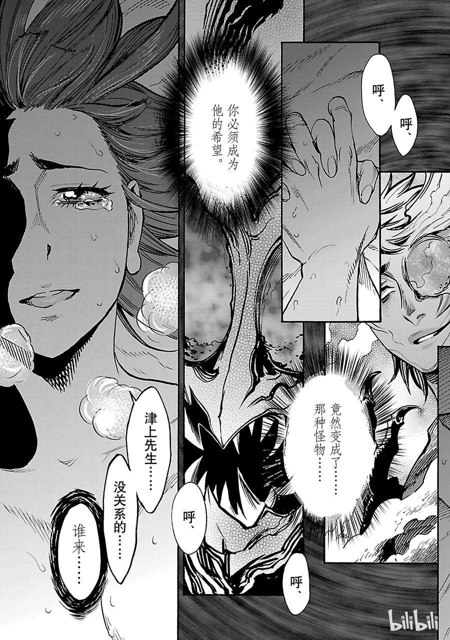 假面骑士空我（假面超人空我）38 虚伪