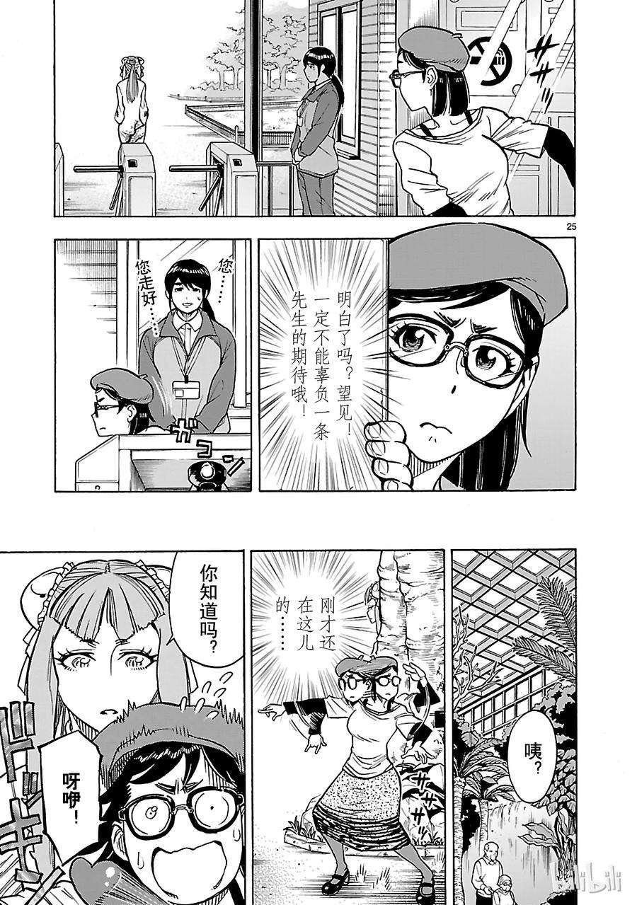 假面骑士空我（假面超人空我）38 虚伪