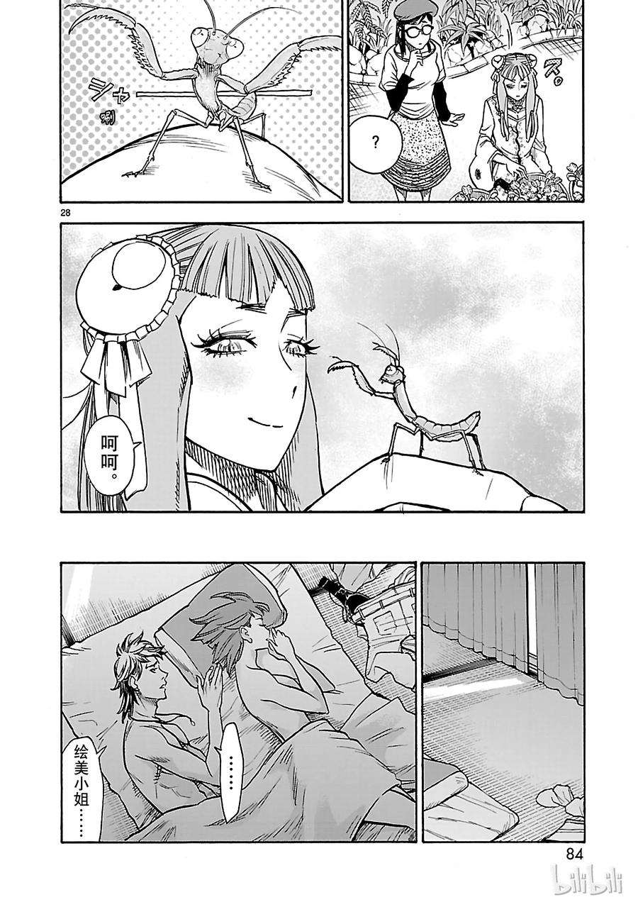 假面骑士空我（假面超人空我）38 虚伪