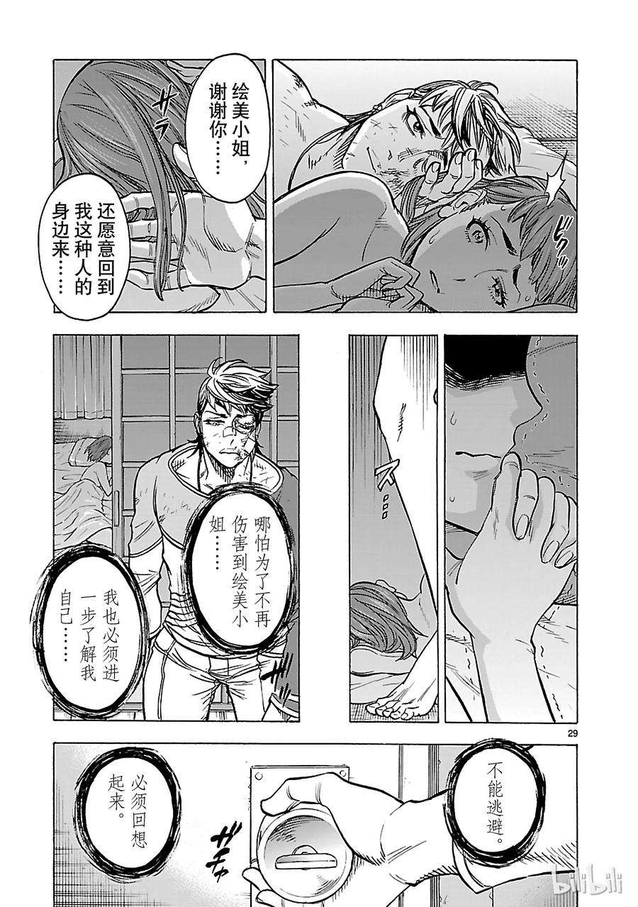 假面骑士空我（假面超人空我）38 虚伪