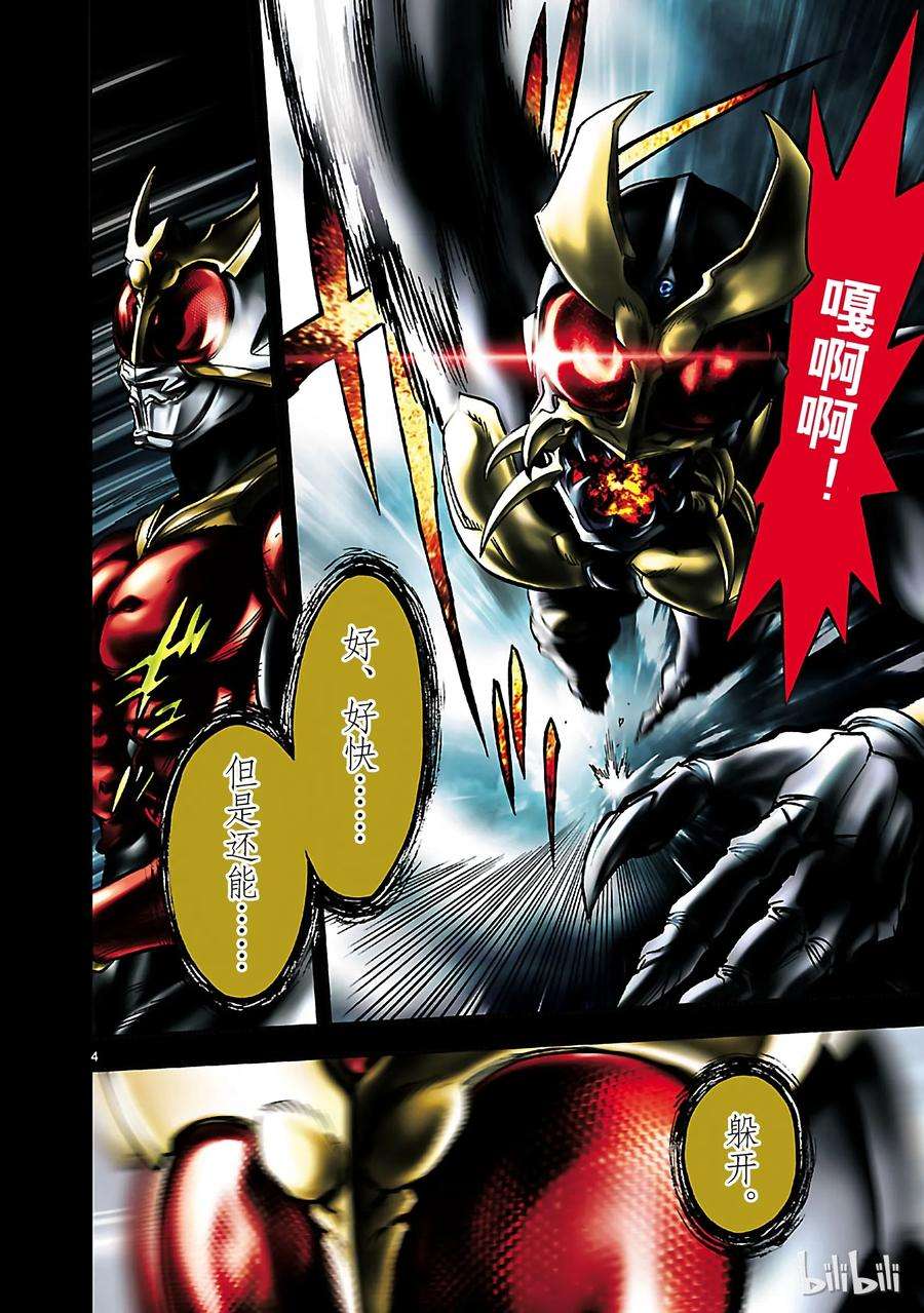 假面骑士空我（假面超人空我）38 虚伪