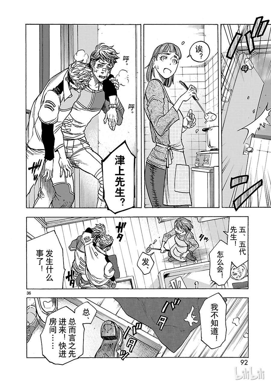 假面骑士空我（假面超人空我）38 虚伪
