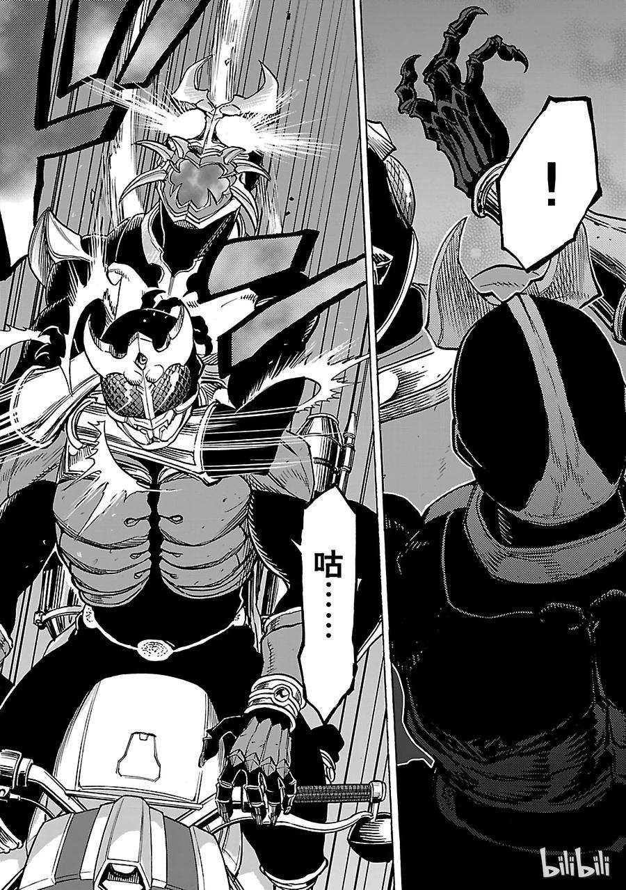 假面骑士空我（假面超人空我）38 虚伪