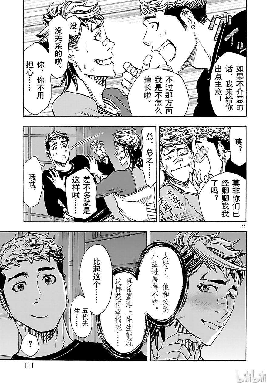 假面骑士空我（假面超人空我）39 月影