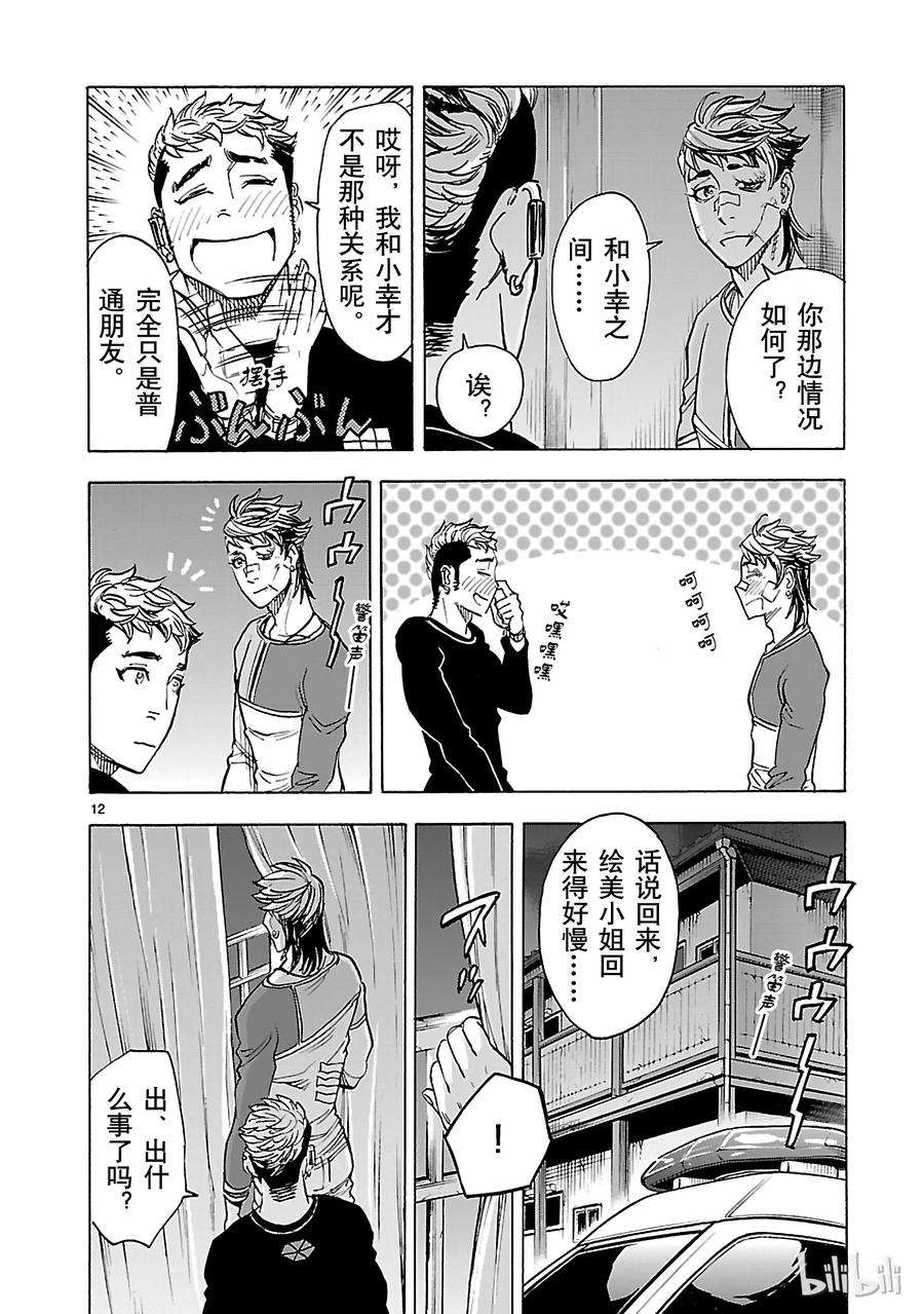 假面骑士空我（假面超人空我）39 月影